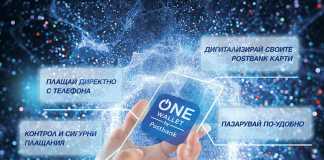 postbank ONE wallet