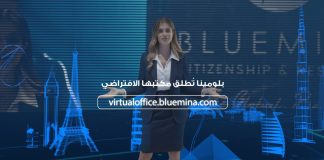Bluemina
