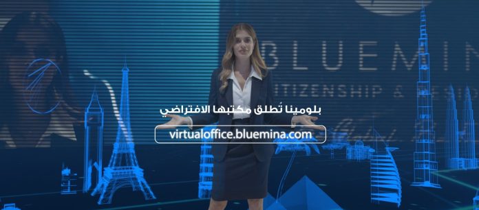 Bluemina