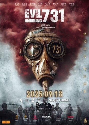 Evil Unbound poster